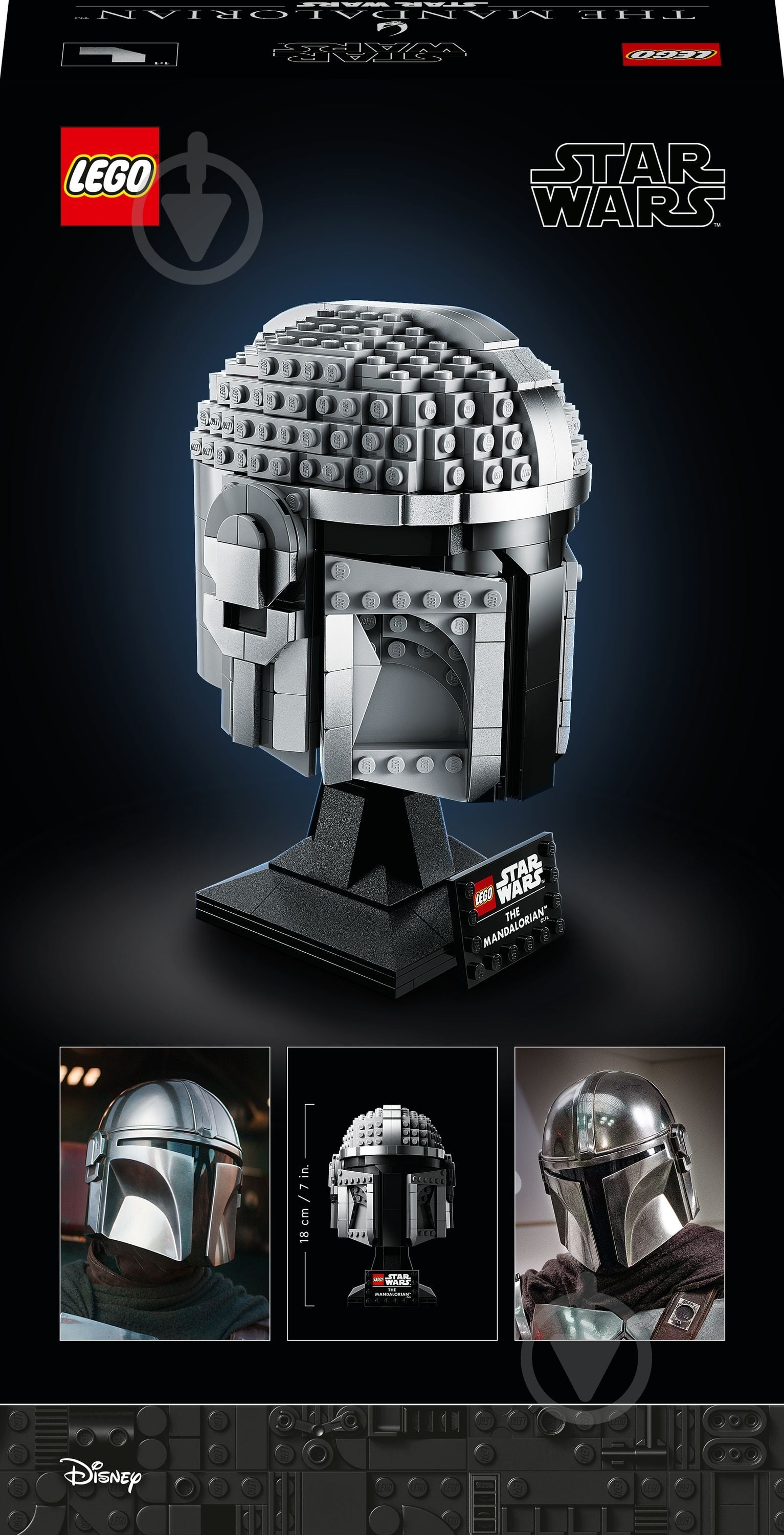 Конструктор LEGO Star Wars Шлем Мандалорца 75328 - фото 2 Конструктор LEGO Star Wars Шлем Мандалорца 75328 - фото 2
