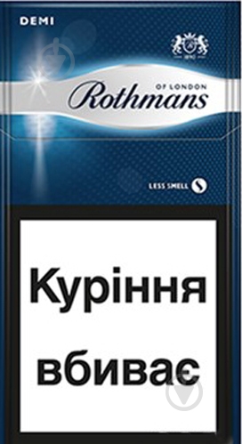 Сигареты Rothmans Demi Silver (48209564) - фото 1 Сигареты Rothmans Demi Silver (48209564) - фото 1