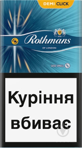 Сигареты Rothmans Click Amber (48210232) - фото 1