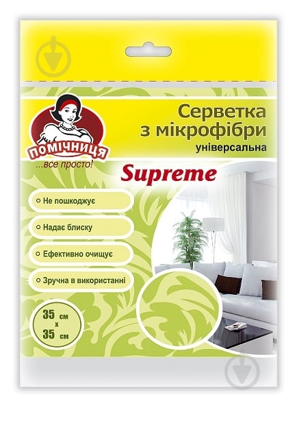 Серветки з мікрофібри Помічниця Supreme з тисненням 35х30 см 1 шт./уп. жовті - фото 1 Серветки з мікрофібри Помічниця Supreme з тисненням 35х30 см 1 шт./уп. жовті - фото 1