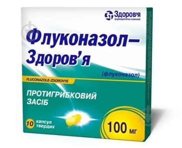 Флуконазол-Здоровье капсулы 100 мг - фото 1