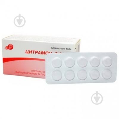 Цитрамон-форте №10 таблетки - фото 1 Цитрамон-форте №10 таблетки - фото 1