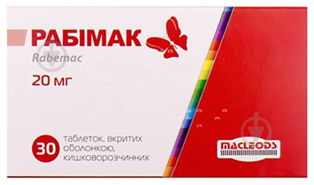 Рабімак таблетки 20 мг таблетки 20 мг - фото 1 Рабімак таблетки 20 мг таблетки 20 мг - фото 1