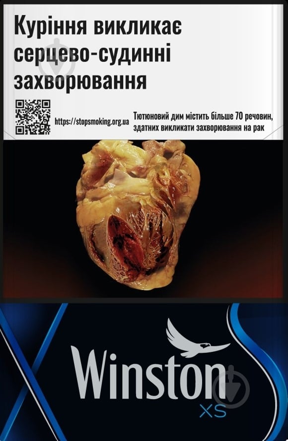 Сигареты Winston XS Blue (4820000534864) - фото 1 Сигареты Winston XS Blue (4820000534864) - фото 1