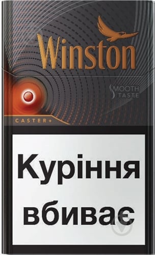 Сигареты Winston Caster + (4820000537315) - фото 1