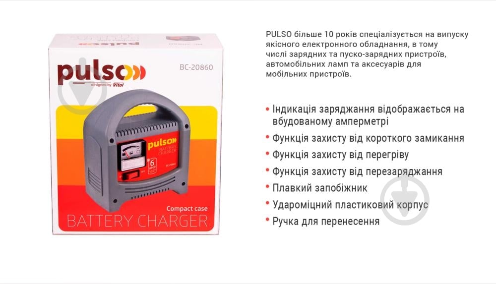 Зарядное устройство инверторное PULSO BC-20860 6 А 80 А/год (BC-20860) - фото 5