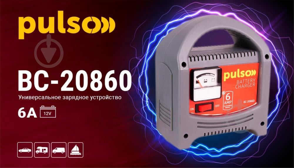 Зарядное устройство инверторное PULSO BC-20860 6 А 80 А/год (BC-20860) - фото 7