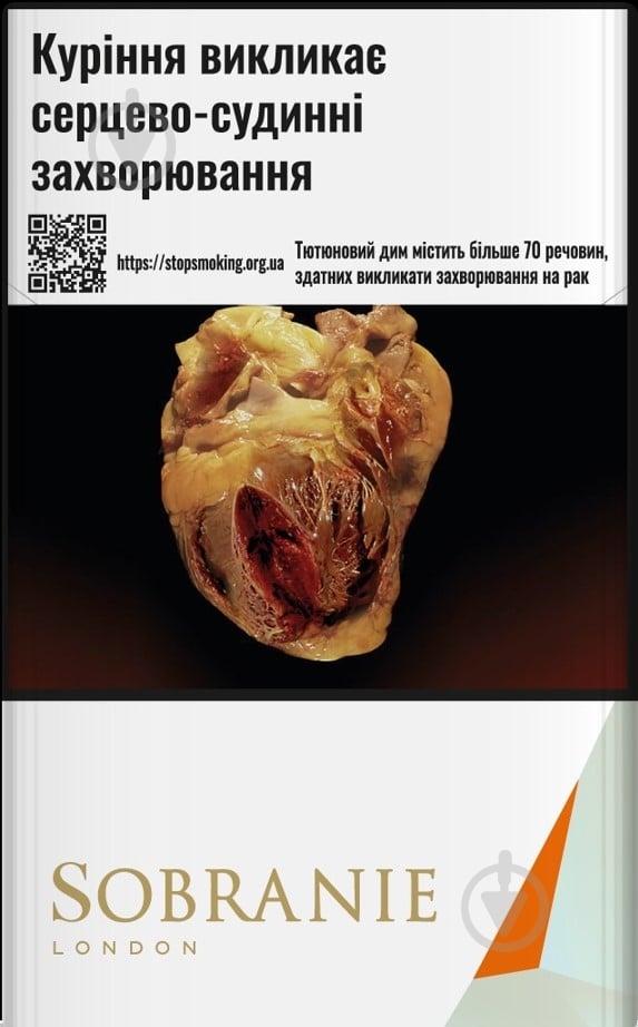 Сигареты Sobranie Gold (4820000535182) - фото 1