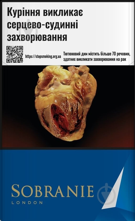 Сигарети Sobranie Blue (4820000535168) - фото 1