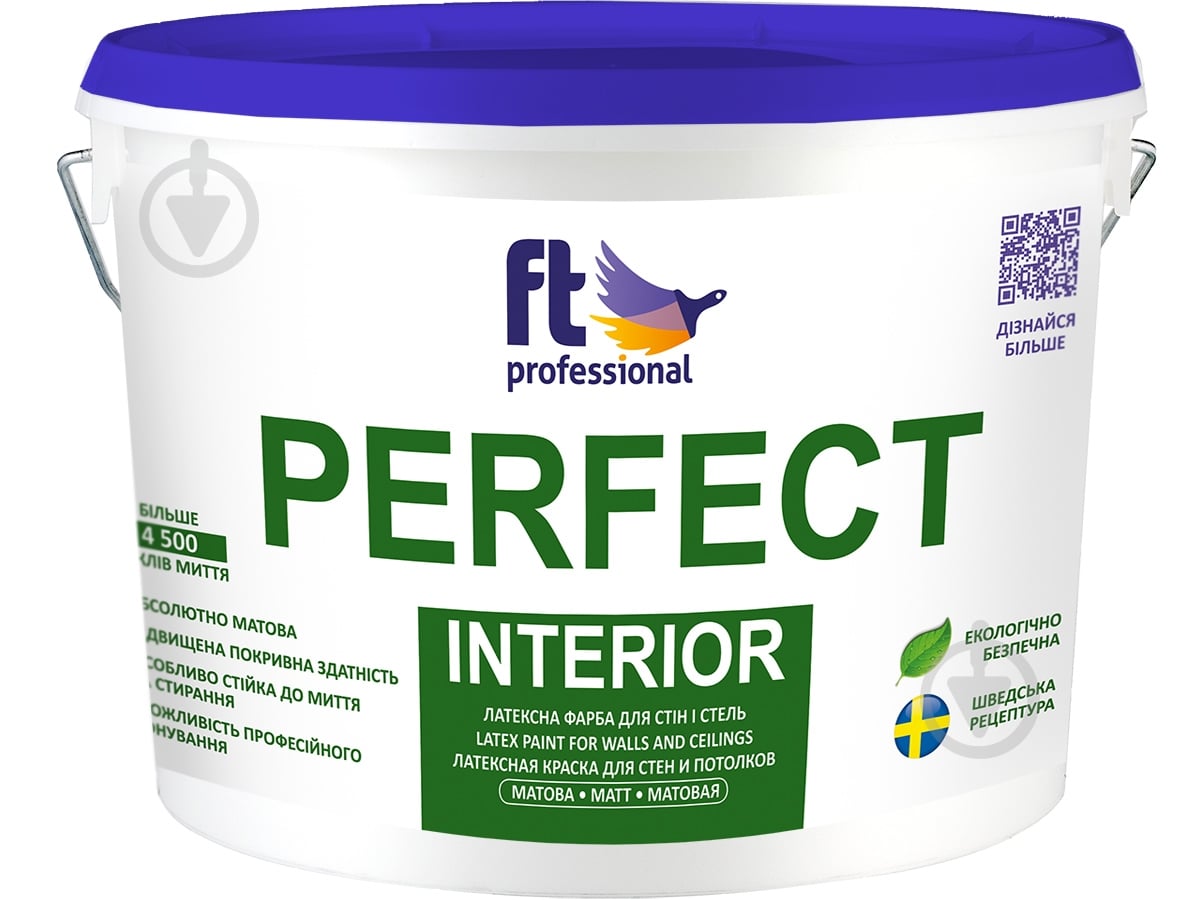 Краска латексная FT Professional Perfect Interior мат C2.06.68 10 л - фото 6