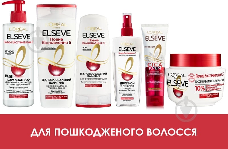 Шампунь L'Oreal Paris Elseve повне відновлення 400 мл - фото 5