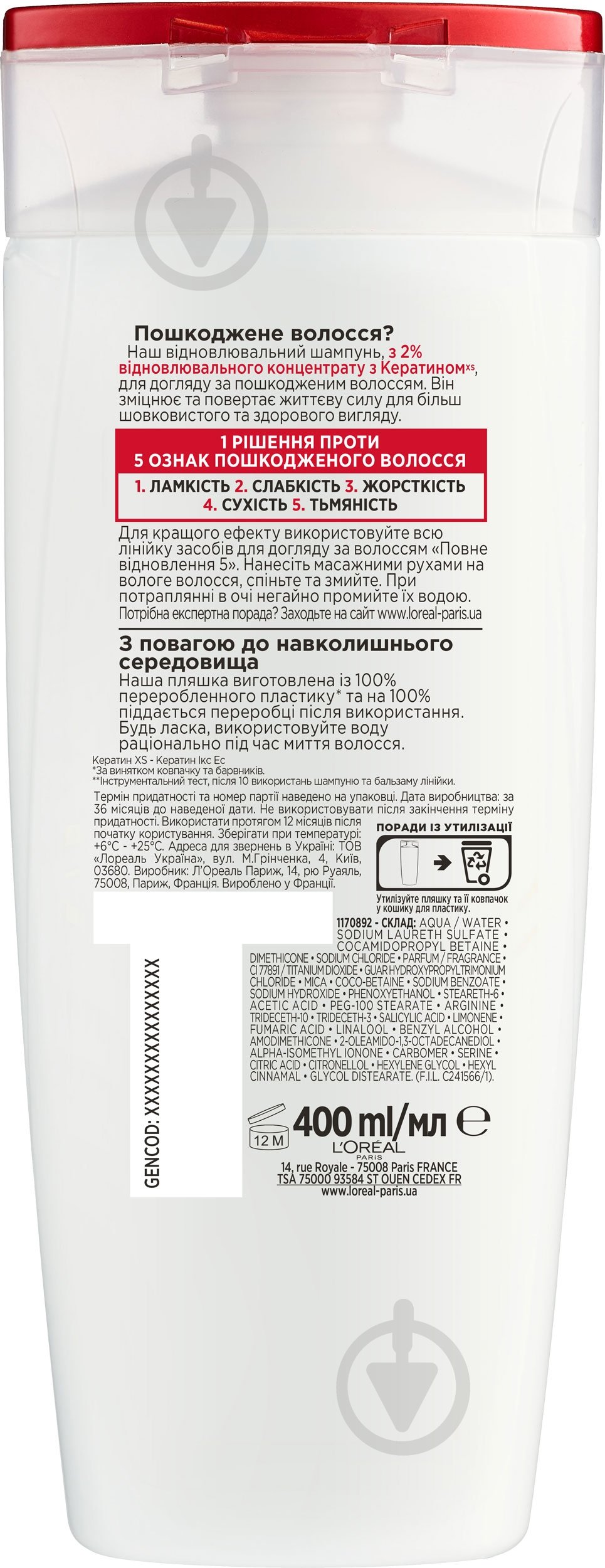 Шампунь L'Oreal Paris Elseve повне відновлення 400 мл - фото 2