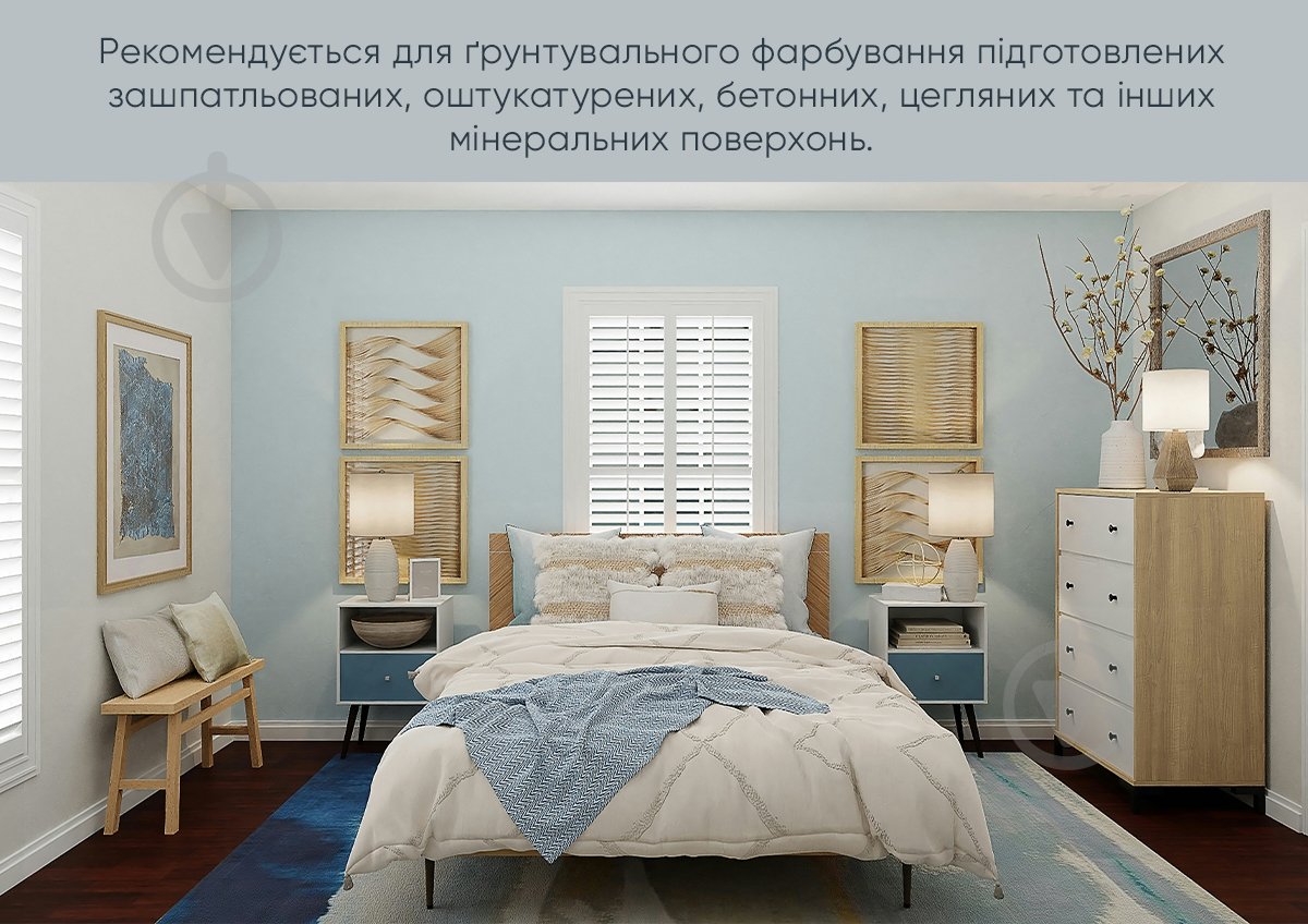 Грунт-краска грунт акрилатная водоэмульсионная Kolorit Satellite база ОТ мат 2,7 л 4 кг - фото 6