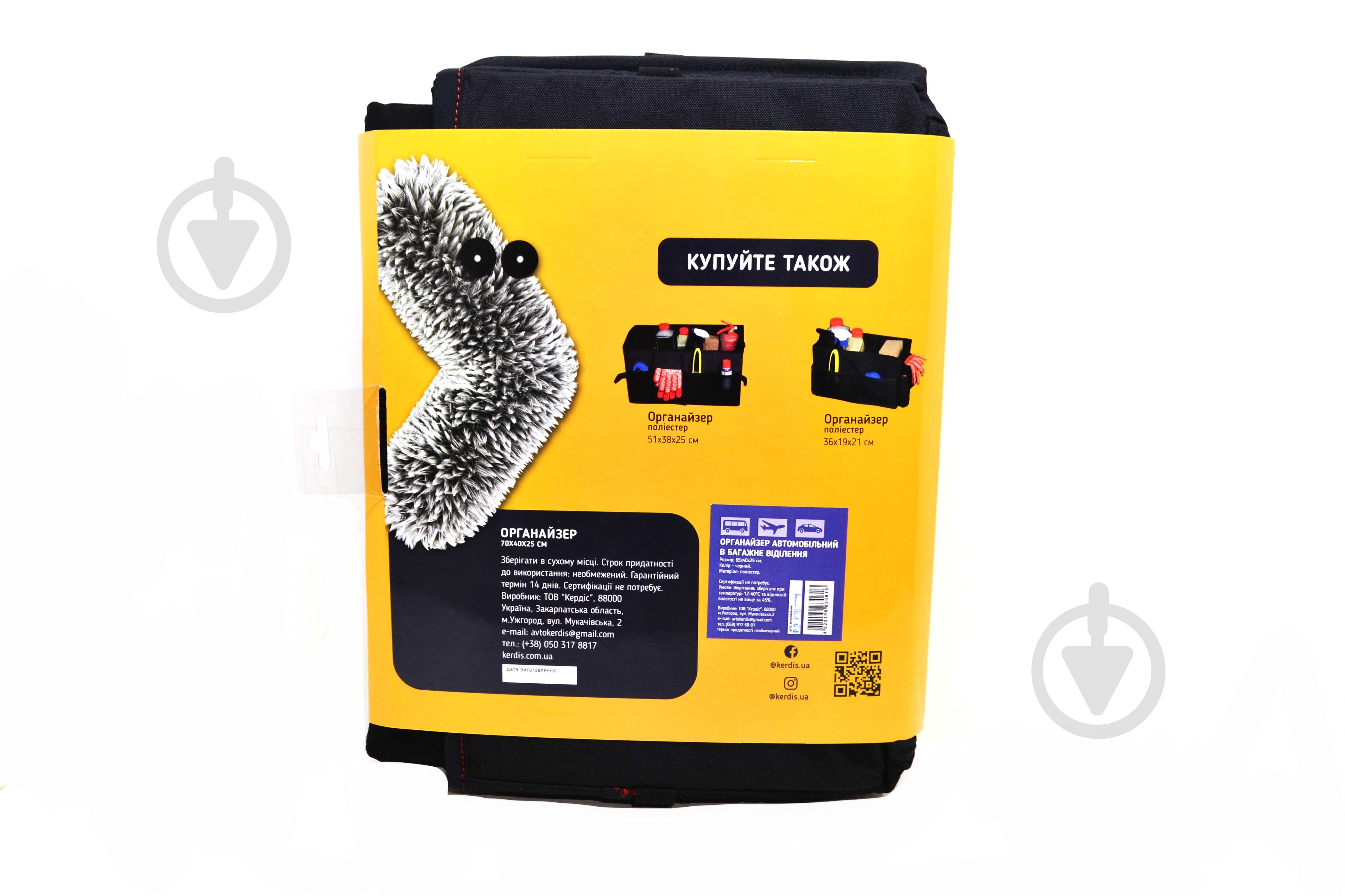 Органайзер атомобильный 70-40-25 Kerdis черный - фото 4