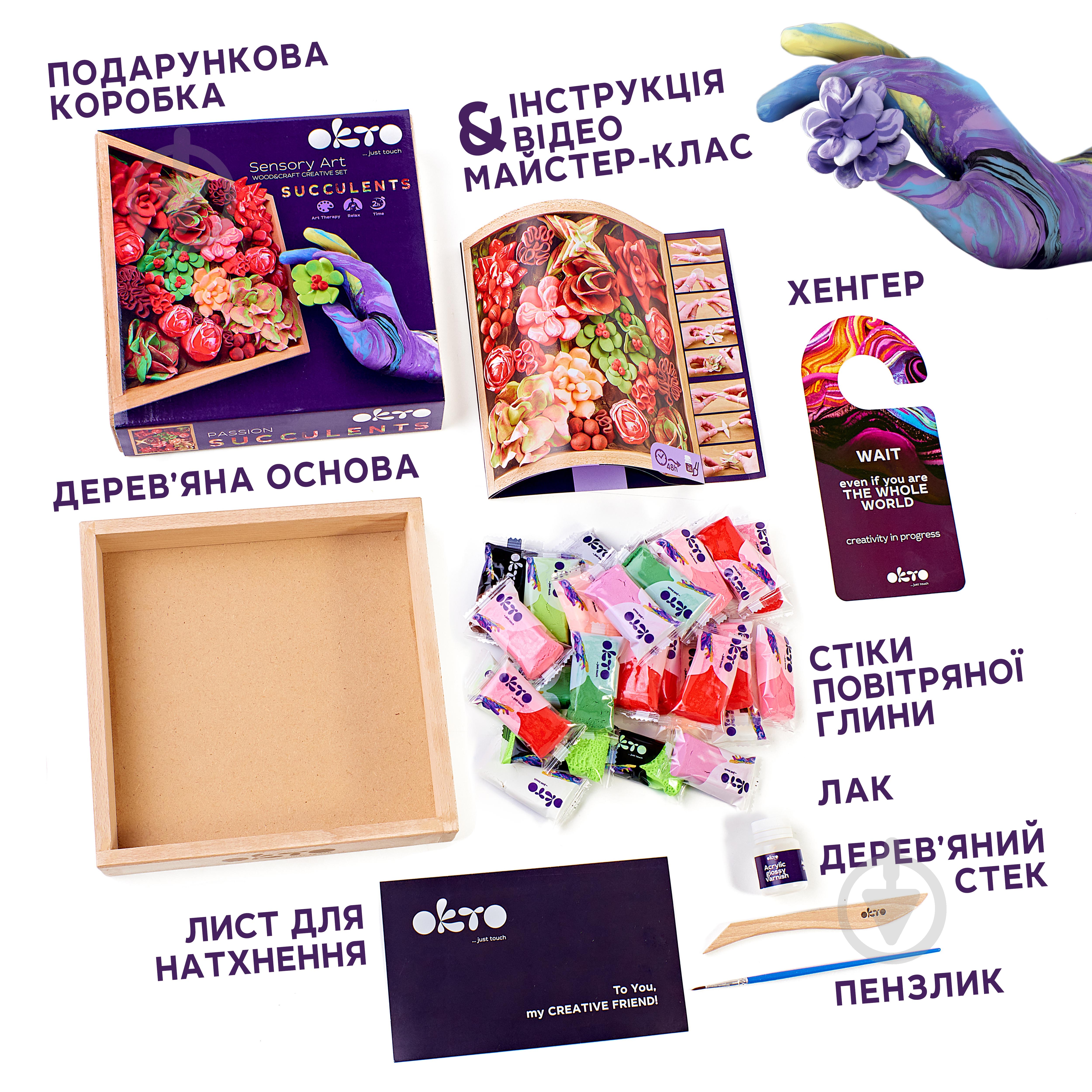 ᐉ Набір для творчості Wood&Craft Зроби сам Суккуленти 21х21 см