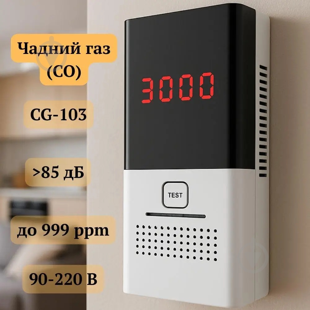 Сигнализатор угарного газа Solray CG-103 - фото 3