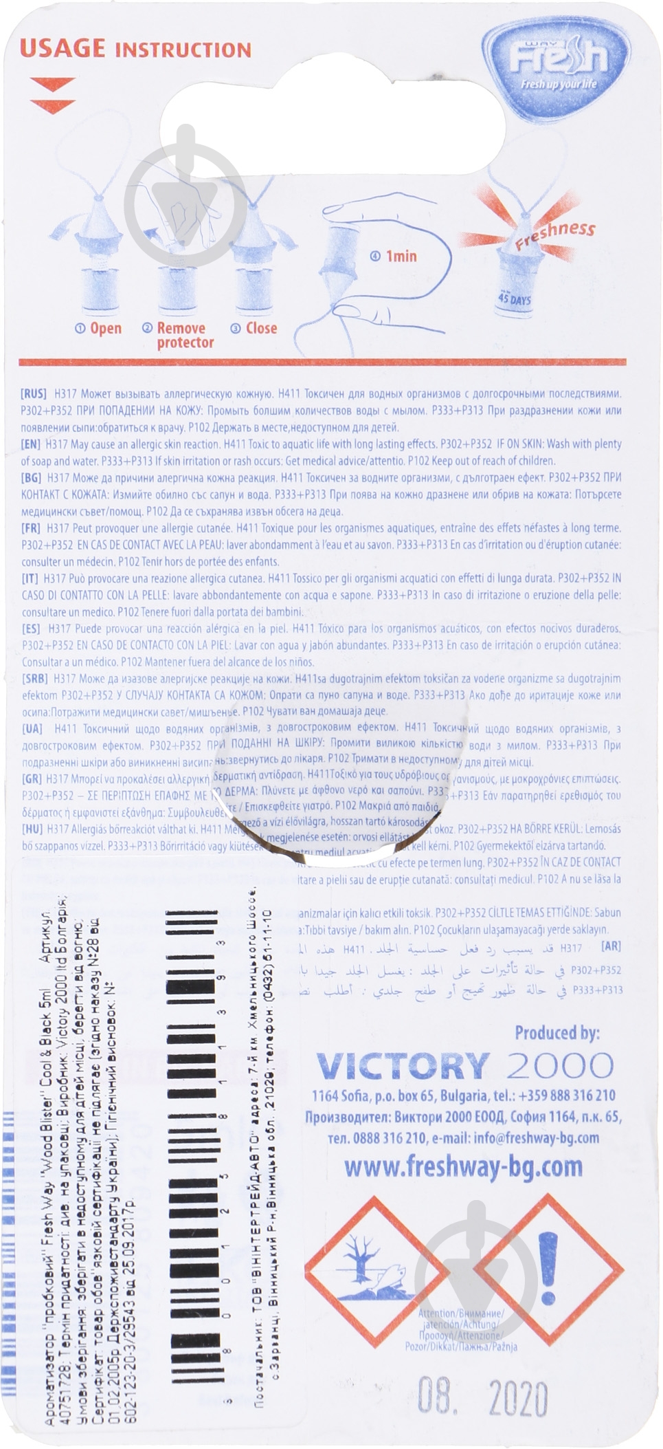 Ароматизатор підвісний FRESHWAY Camouflage Wood Cool Cola (Кока Кола) 94814 - фото 2