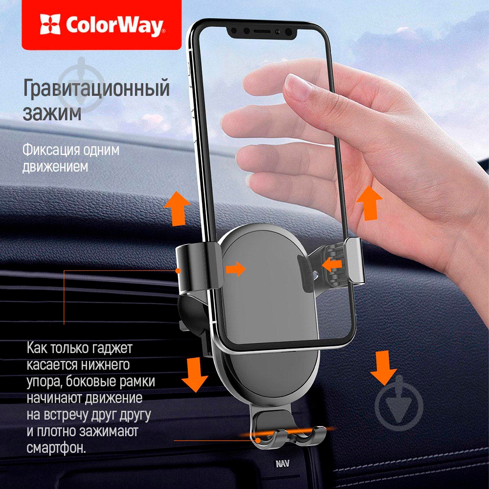 Автодержатель для телефона Metallic Gravity Holder ColorWay CW-CHG01-BK черный - фото 9