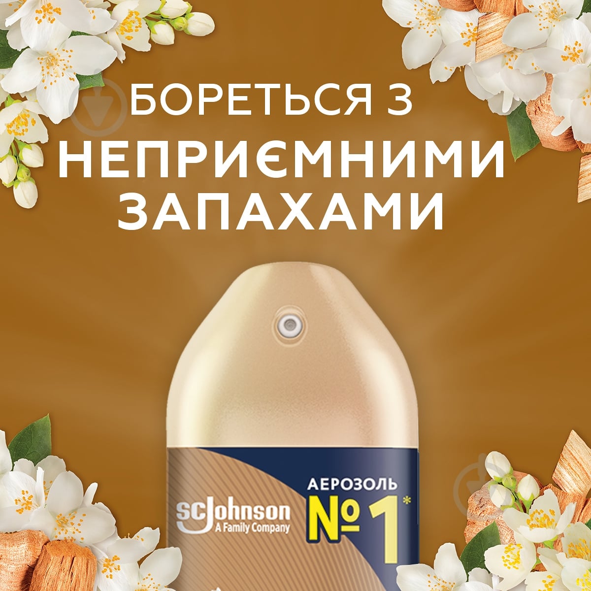 Освіжувач повітря Glade Індонезійський сандал 300 мл - фото 3
