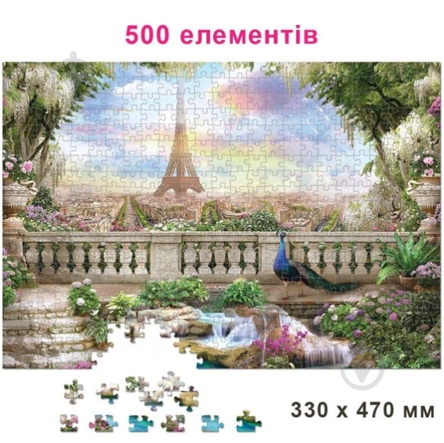 Пазлы КФИ 500 Вид на Эйфелевую башню - фото 2