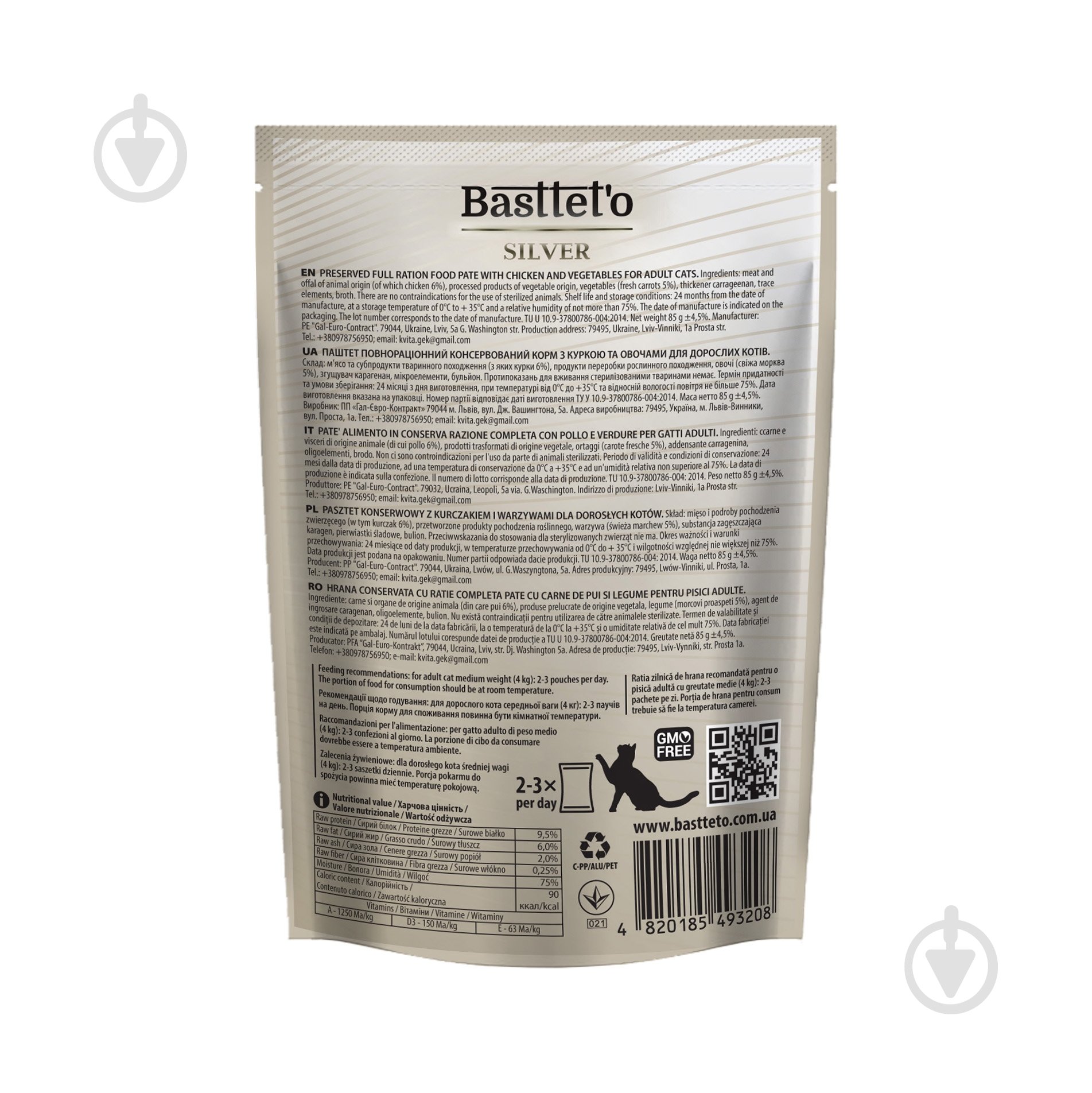 Паштет для котов Basttet`o Silver с курицей 85 г - фото 2 Паштет для котов Basttet`o Silver с курицей 85 г - фото 2