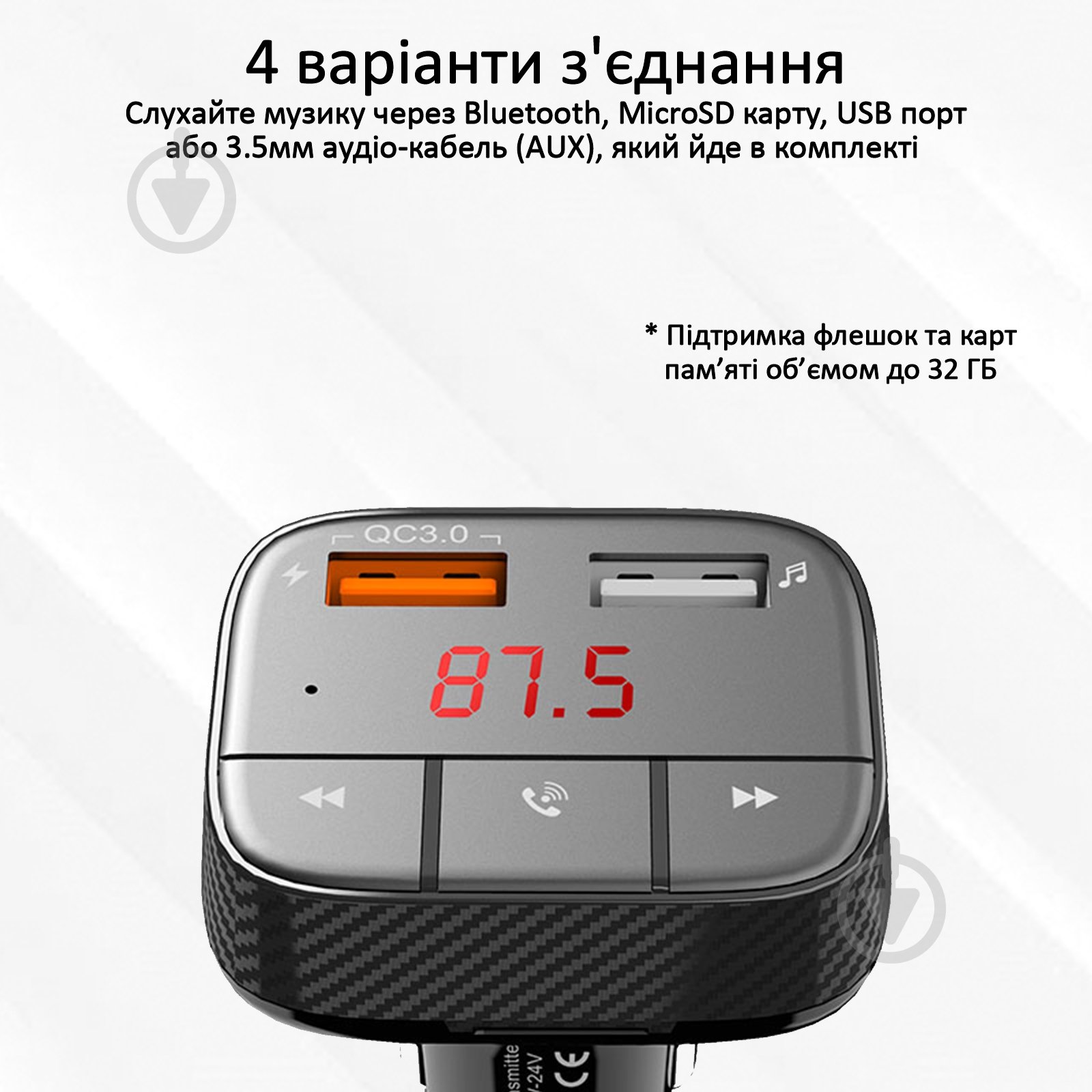 FM-трансмиттер Promate SmarTune-2+ Bluetooth 5.0 USB QC 3.0 AUX/SD/USB Black - фото 3