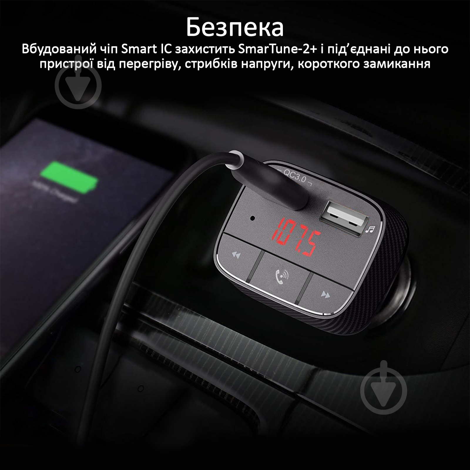 FM-трансмиттер Promate SmarTune-2+ Bluetooth 5.0 USB QC 3.0 AUX/SD/USB Black - фото 6