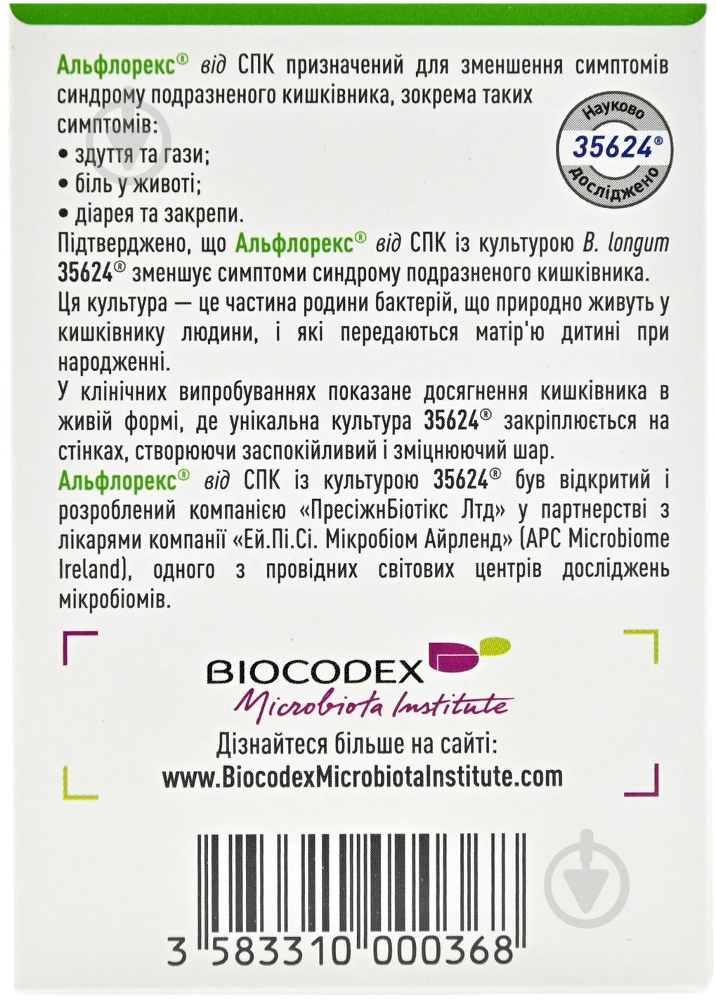 Альфлорекс от СПК капсулы - фото 4