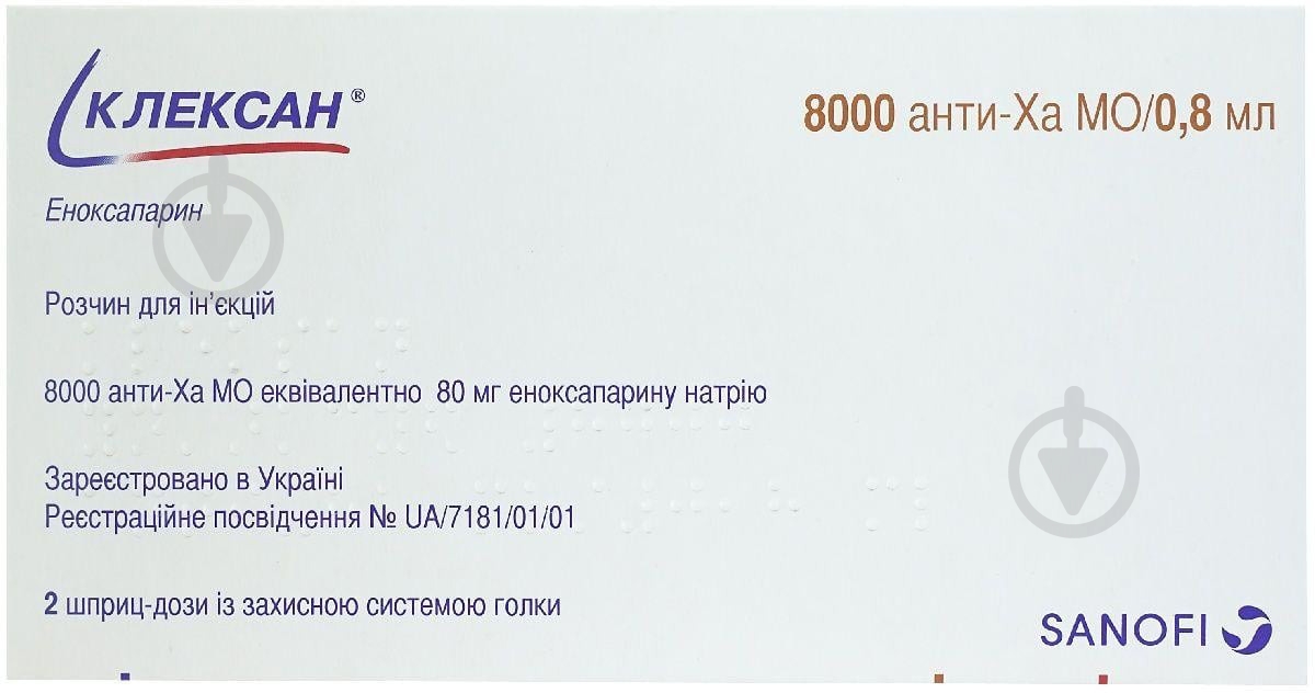 Клексан раствор 8000 анти-Ха МЕ 0,8 мл - фото 1