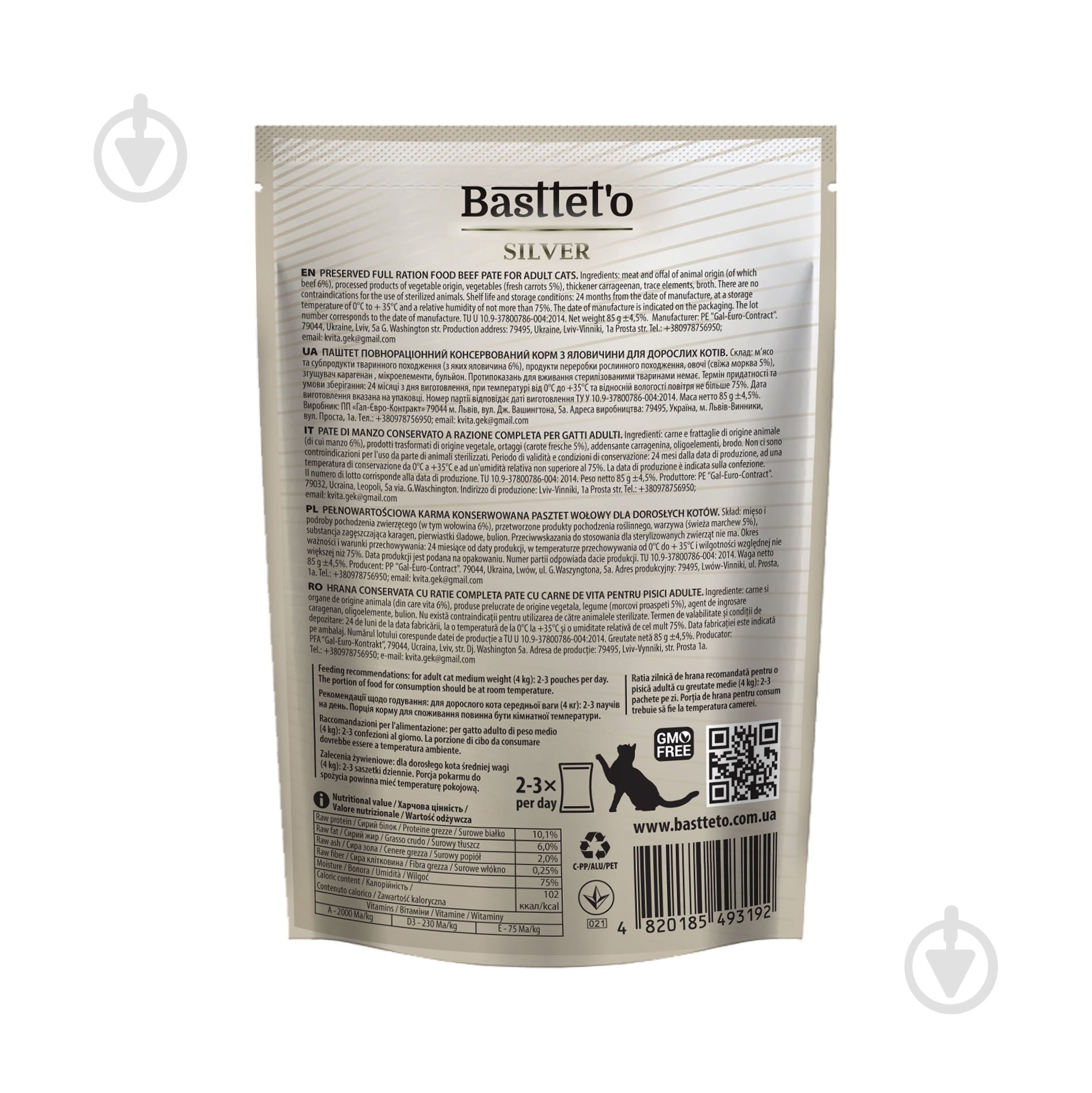 Паштет для котів Basttet`o Silver з яловичиною 85 г - фото 2 Паштет для котів Basttet`o Silver з яловичиною 85 г - фото 2