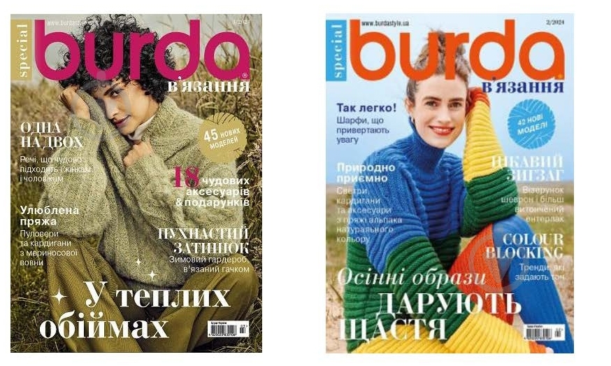 Журнал "Бурда Вязание + Бурда Вязание" - фото 1 Журнал "Бурда Вязание + Бурда Вязание" - фото 1