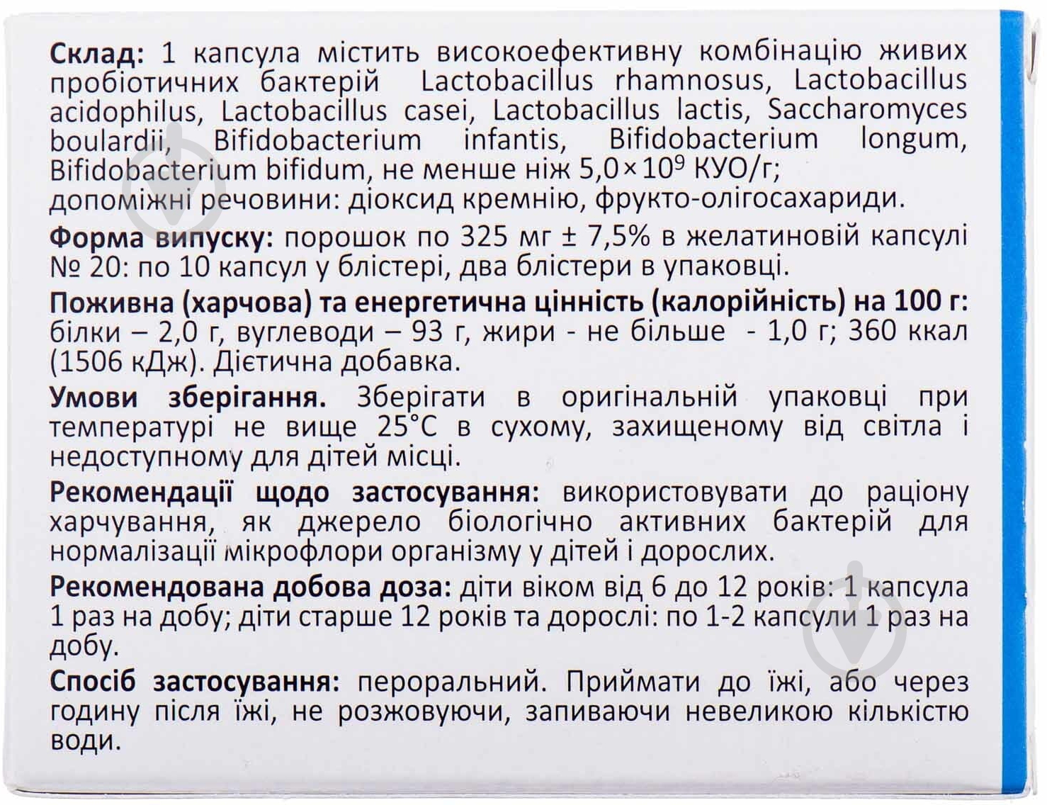 Билактон №20 (10х2) капсулы - фото 2