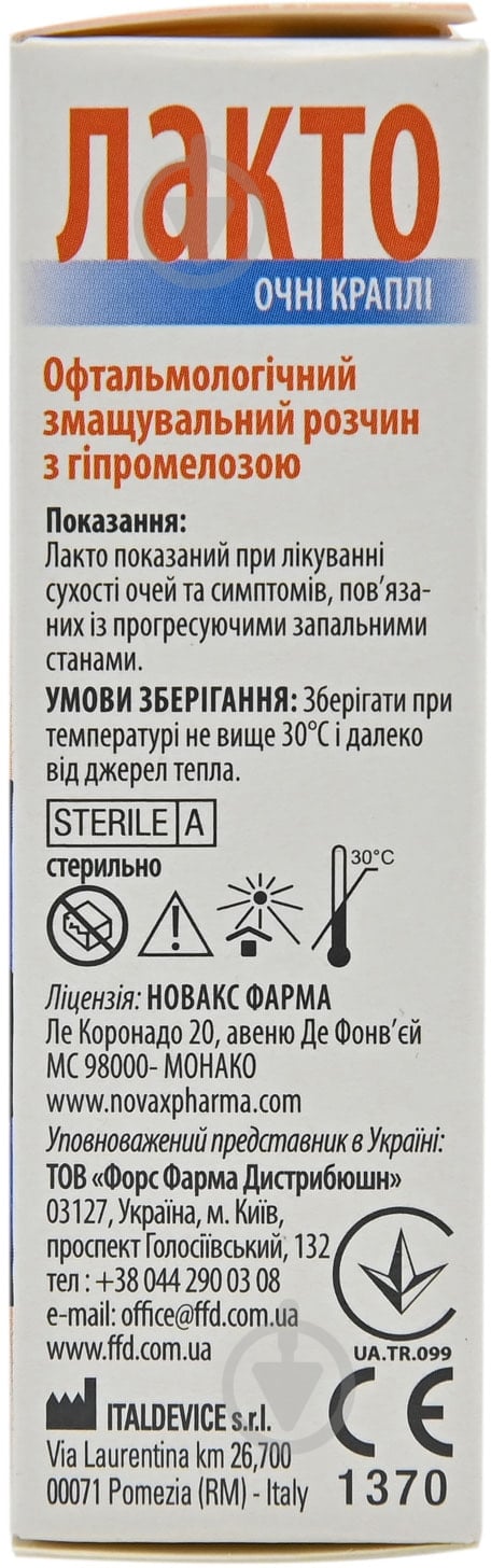 Лакто капли 15 мл - фото 3