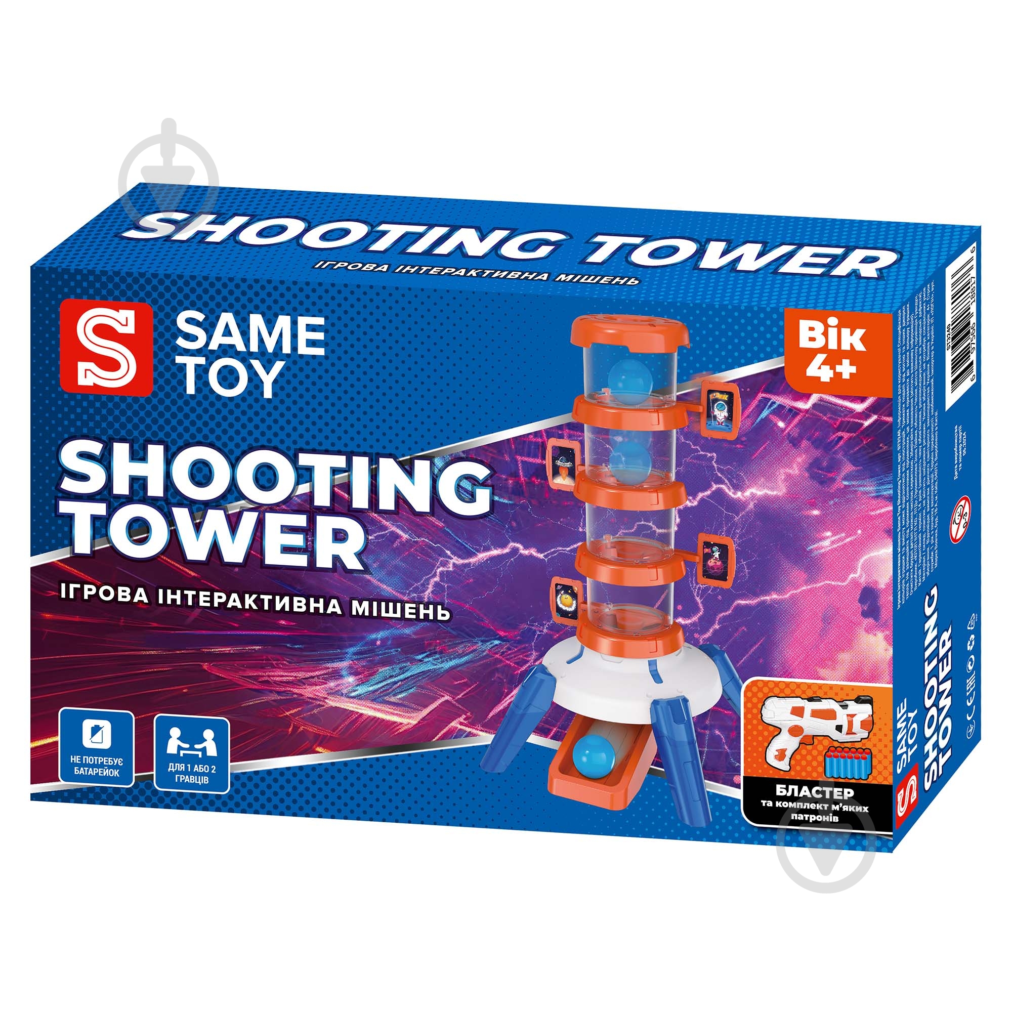 Мішень Same Toy S3240 - фото 8