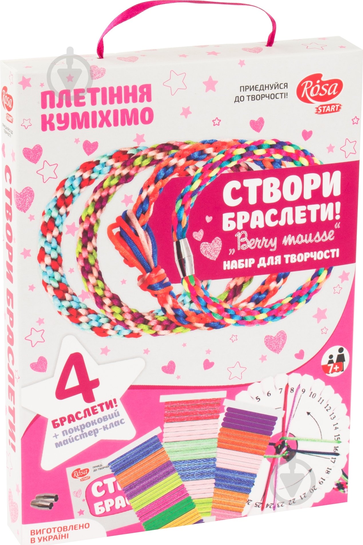 Набор, техника кумихимо браслеты «Berry mousse» - фото 1