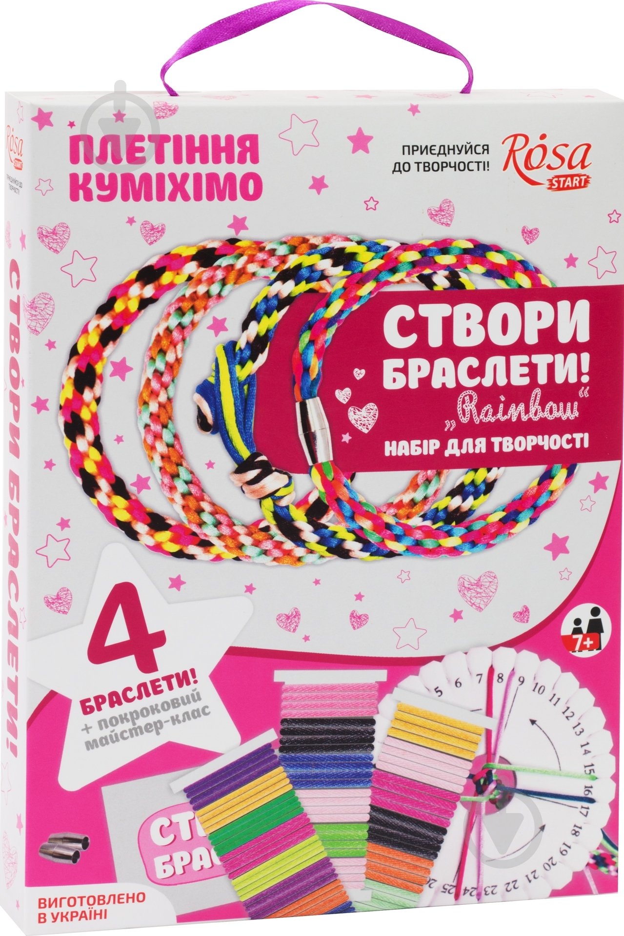 Набор, техника кумихимо браслеты «Rainbow» - фото 1