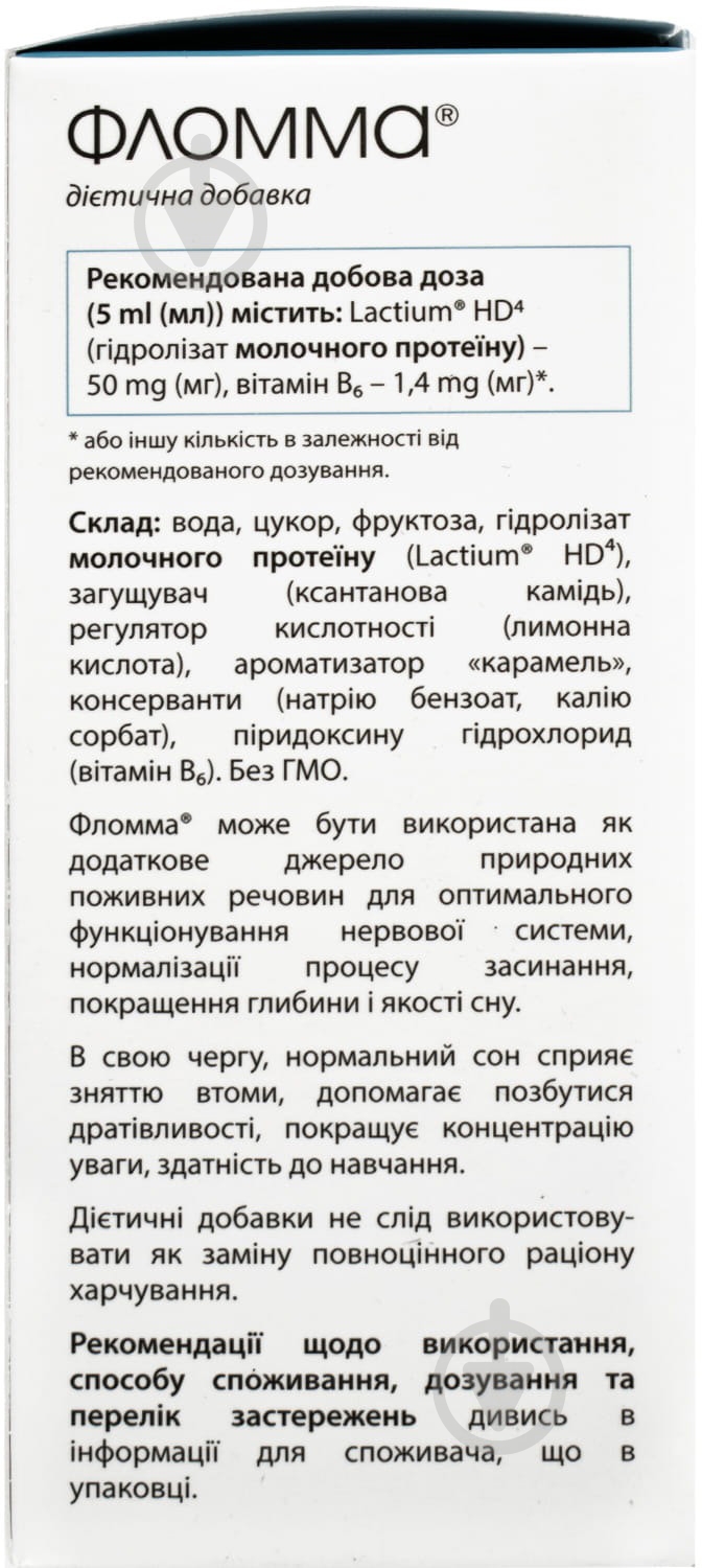 Фломма розчин 120 мл - фото 3