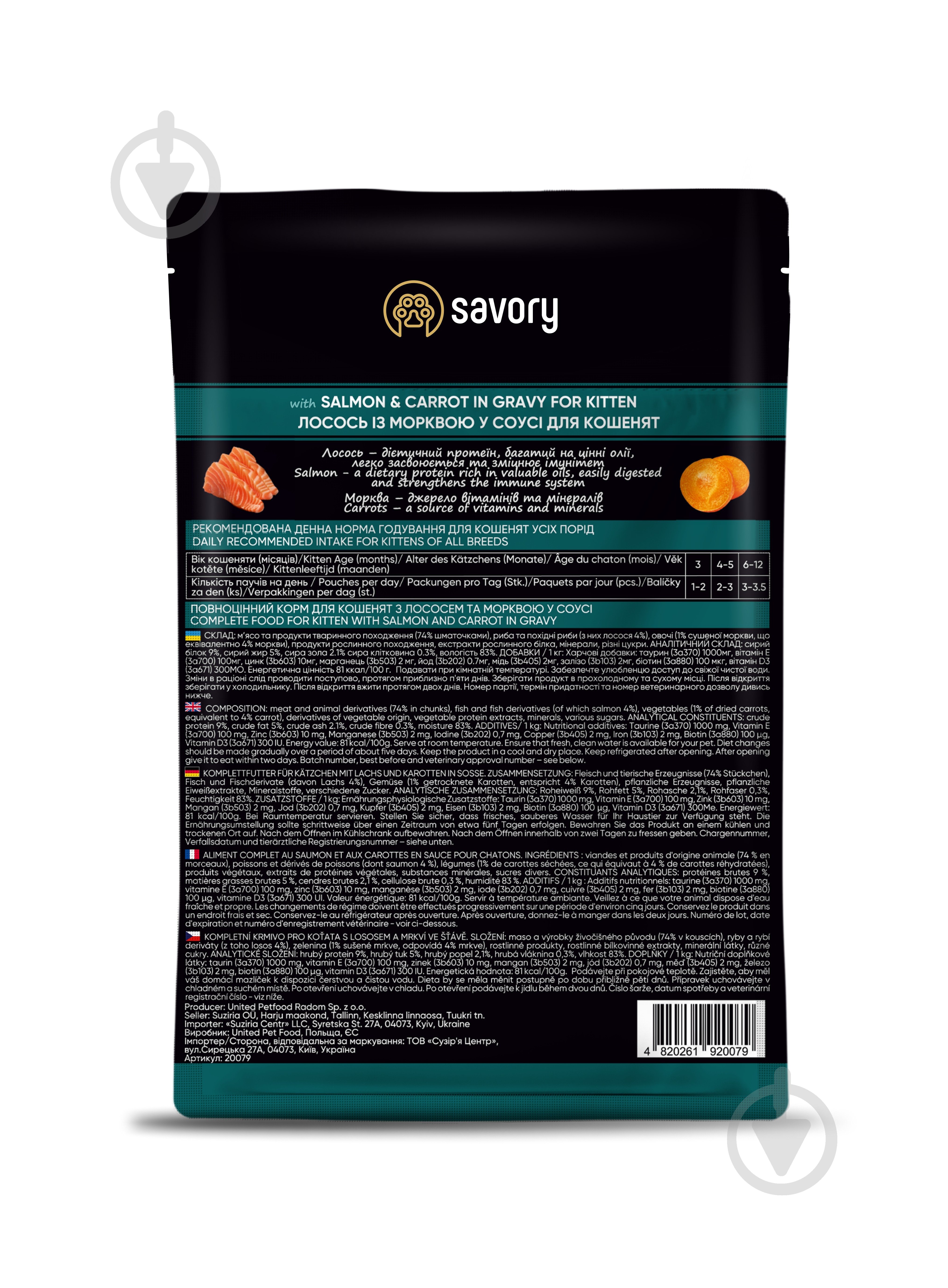 Консерва для кошенят Savory з лососем та морквою у соусі 85 г - фото 2