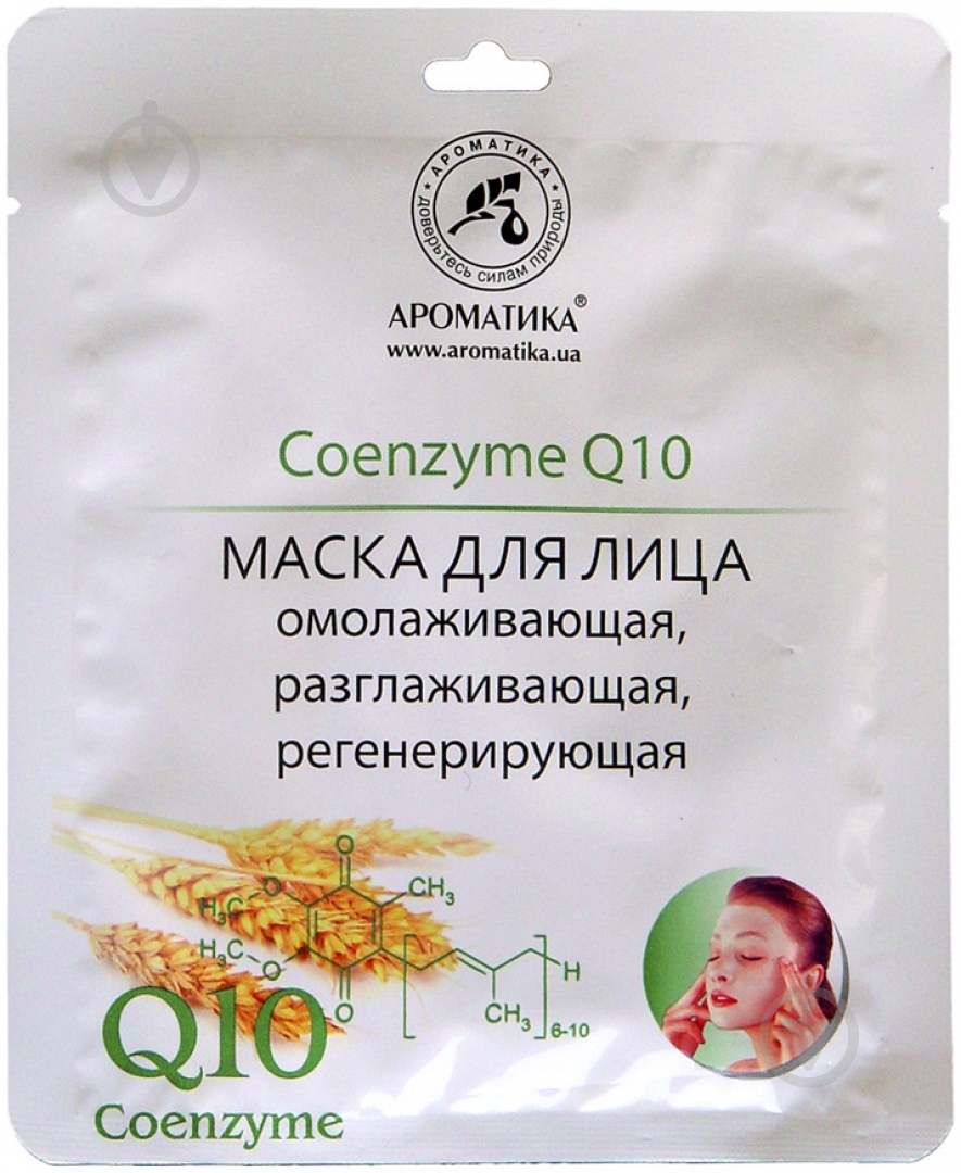 Маска Ароматика Сoenzyme Q10 омолаживающая - фото 1 Маска Ароматика Сoenzyme Q10 омолаживающая - фото 1