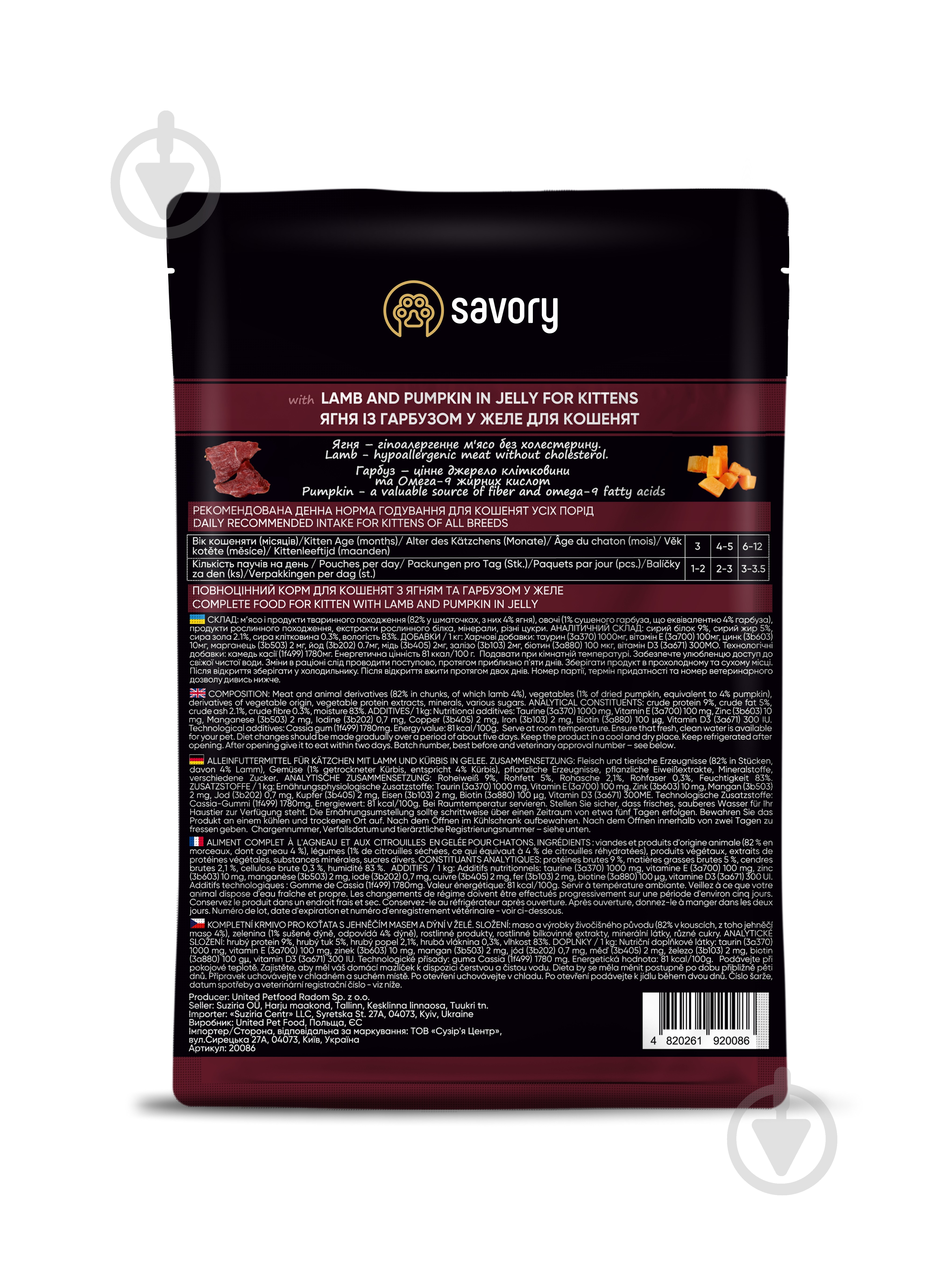Консерва для котят Savory с ягненком и тыквой в желе 85 г - фото 2