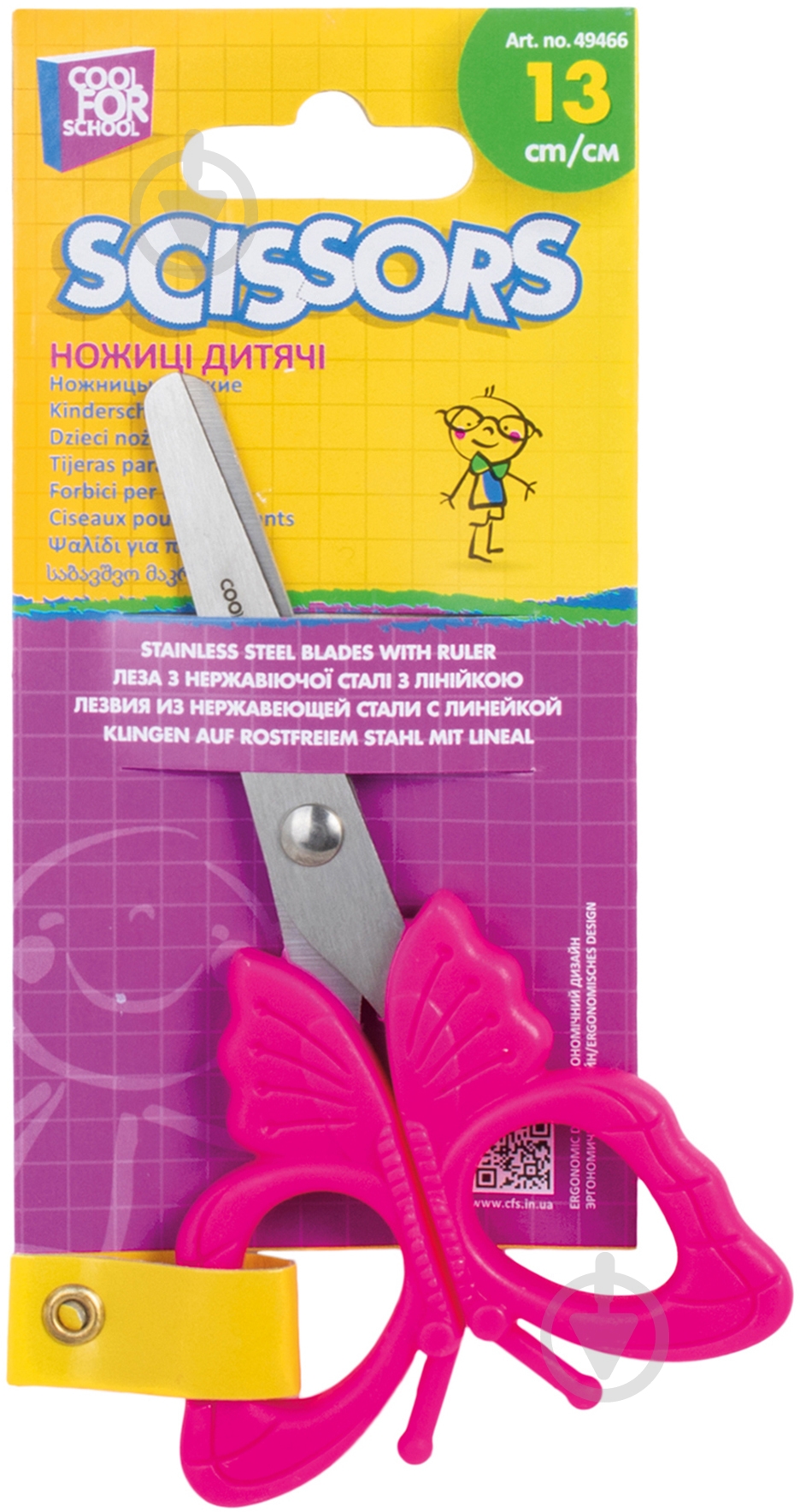 Ножиці дитячі Butterfly 13 см CF49466 Cool For School CF49466 - фото 1