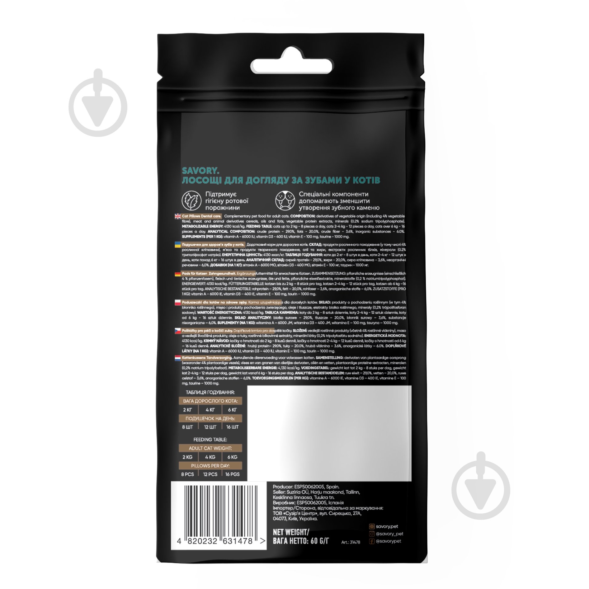 Лакомство Savory подушечки для здоровья зубов 60 г - фото 2