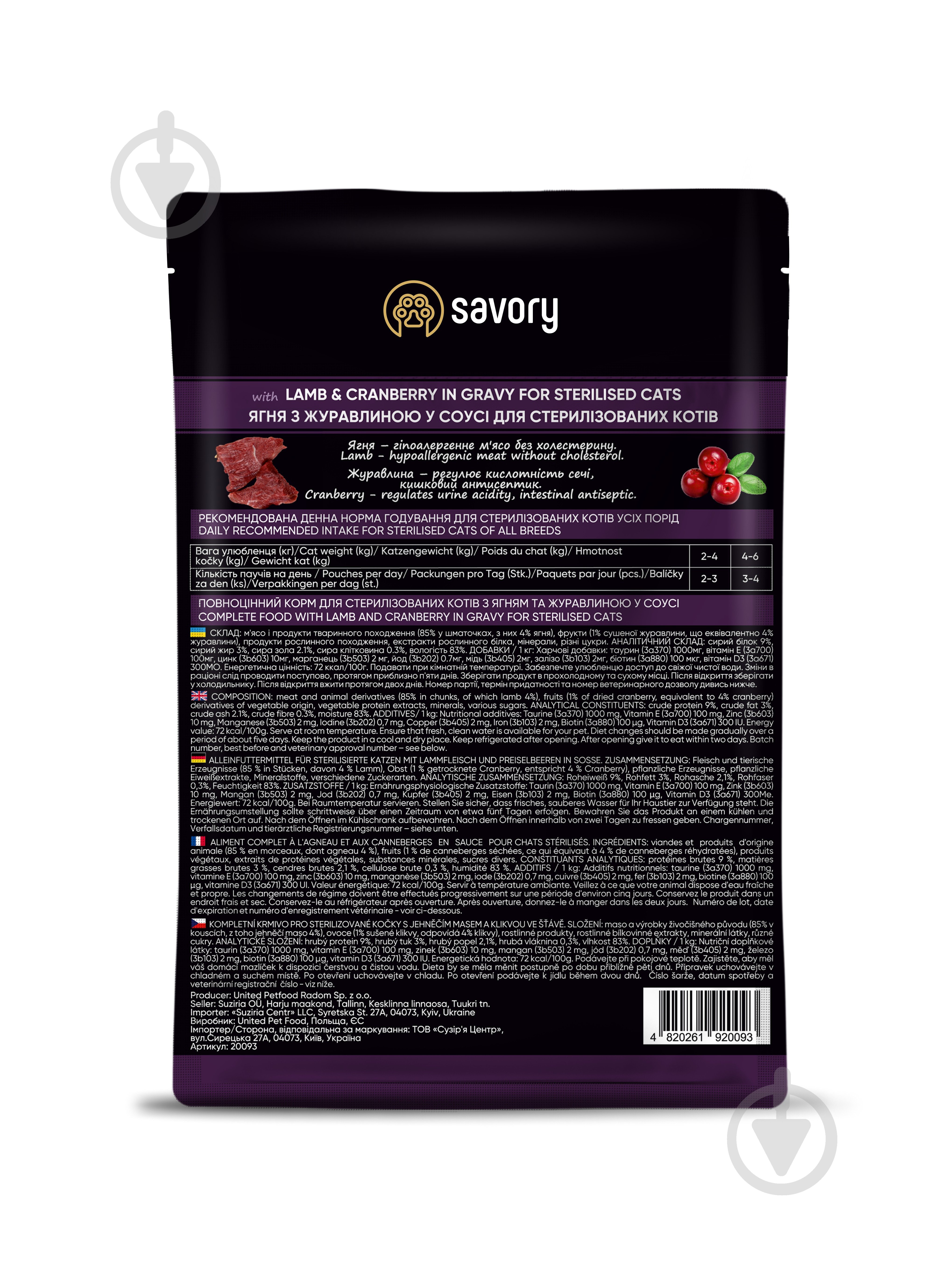 Консерва для стерилізованих кішок Savory з ягням та журавлиною у соусі 85 г - фото 2 Консерва для стерилізованих кішок Savory з ягням та журавлиною у соусі 85 г - фото 2