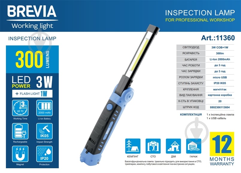 Ліхтар-лампа Brevia 11360 LED 3W COB+1W LED 300lm 2000mAh блакитний - фото 2 Ліхтар-лампа Brevia 11360 LED 3W COB+1W LED 300lm 2000mAh блакитний - фото 2