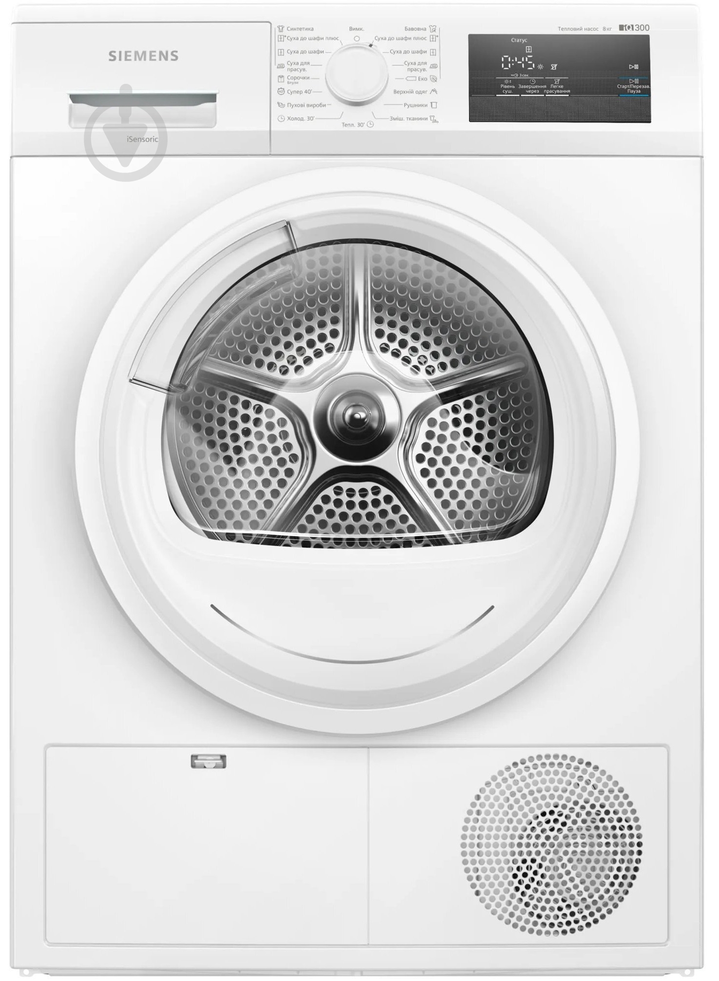 Сушильная машина Bosch WT45H000UA - фото 1