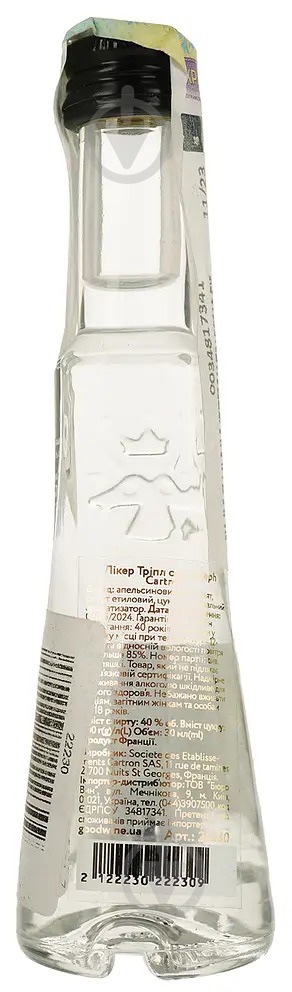 Лікер Joseph Cartron Triple sec 0,03 л - фото 2