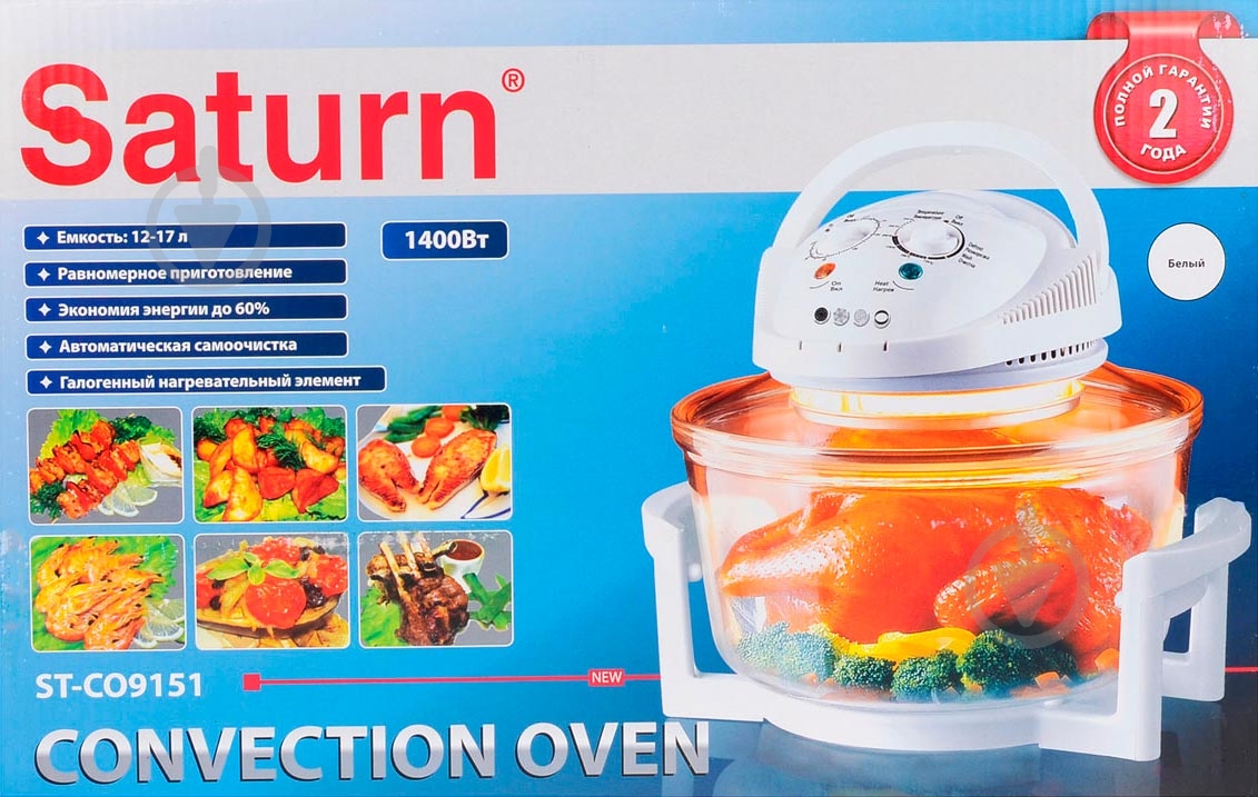 Аэрогриль Saturn ST-CO9151 New - фото 4 Аэрогриль Saturn ST-CO9151 New - фото 4