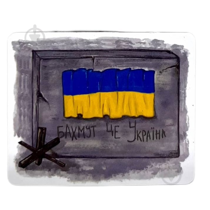 Магніт MAXGROUP Бахмут NM-337 - фото 1