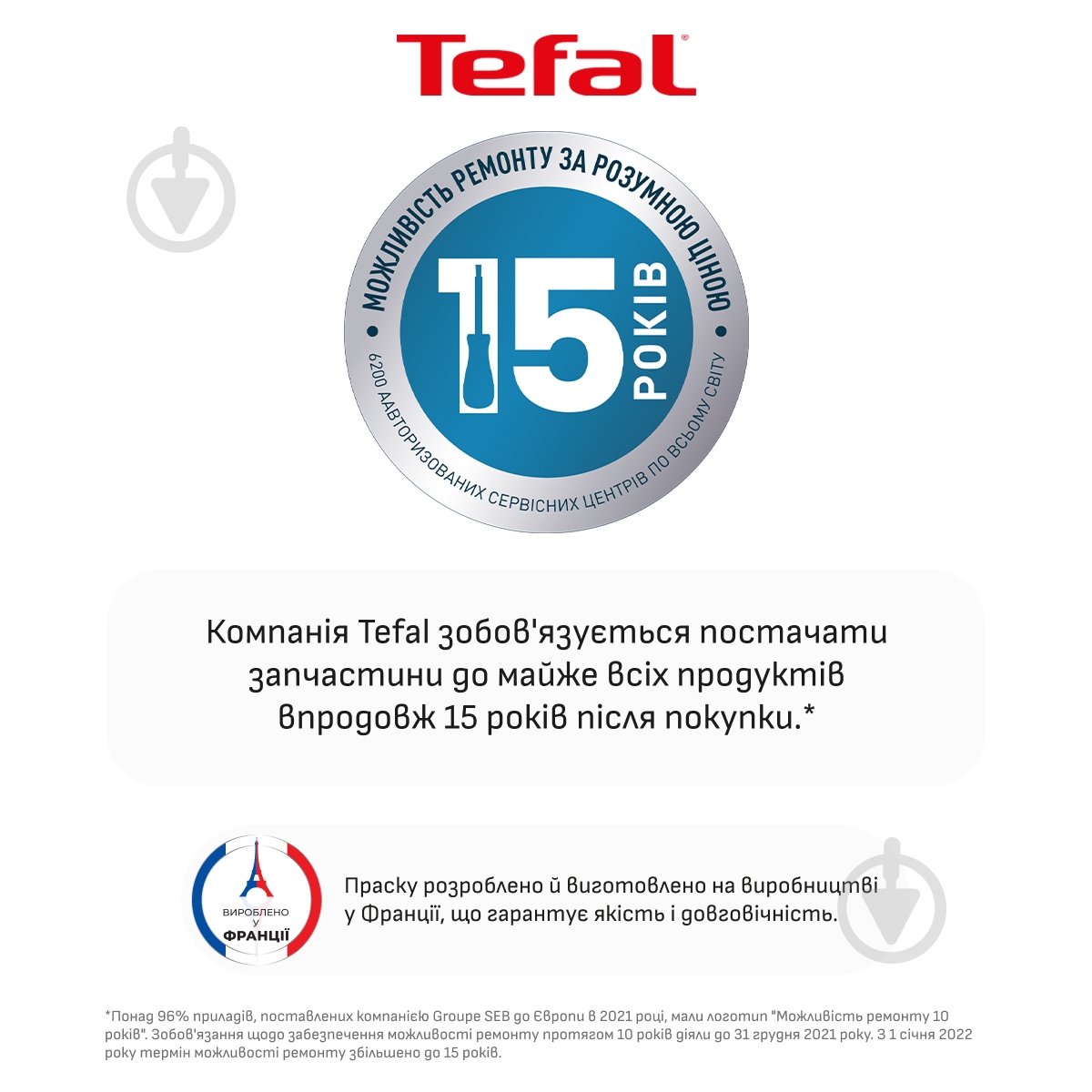 Відпарювач ручний Tefal Pure Force 3 в 1 DT8755E0 - фото 10 Відпарювач ручний Tefal Pure Force 3 в 1 DT8755E0 - фото 10