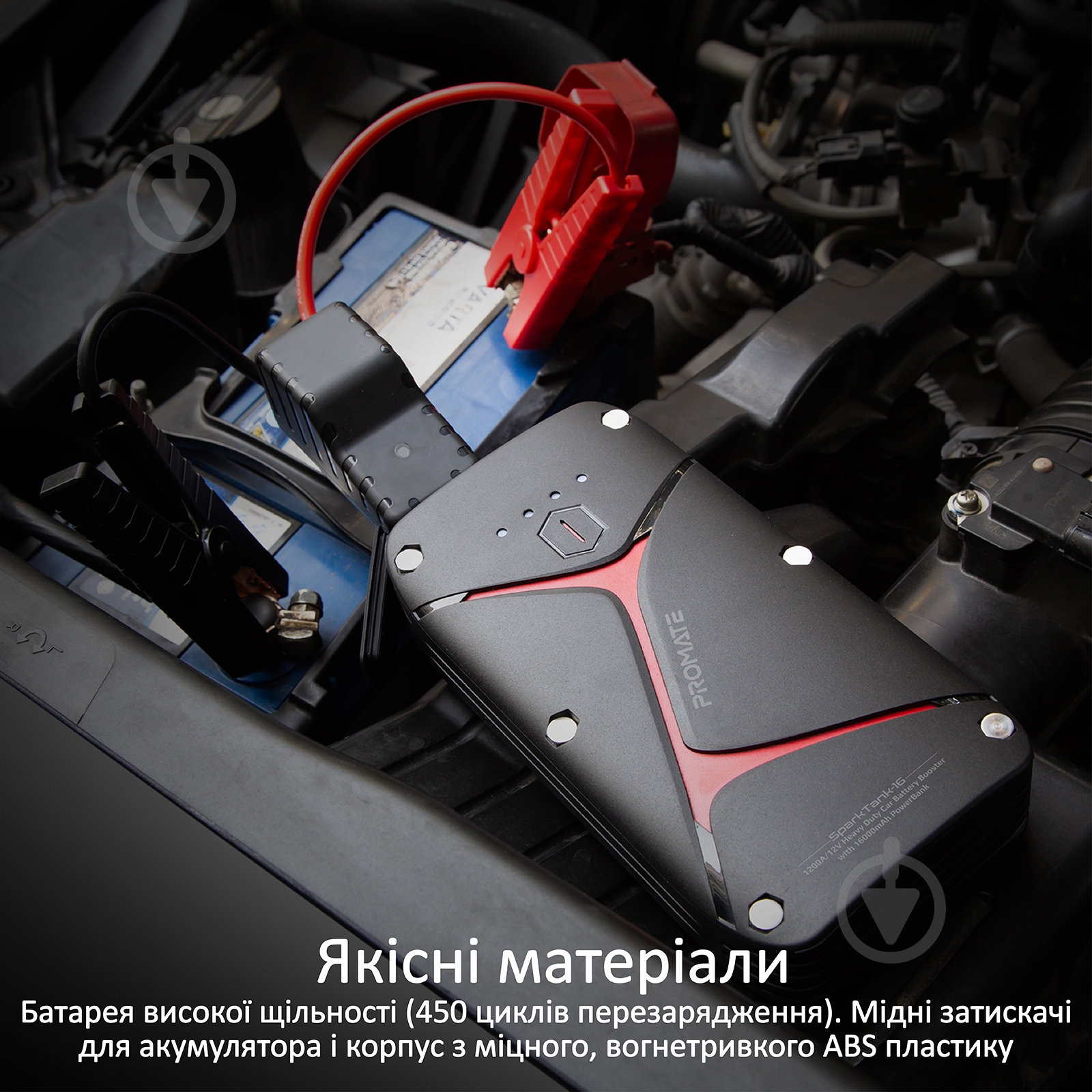 Пусковий пристрій автономний Promate SparkTank-16 16000 mAh 1200A Jump Starter 2xUSB 3.0А IP67 LED 600 А (sparktank-16. - фото 7